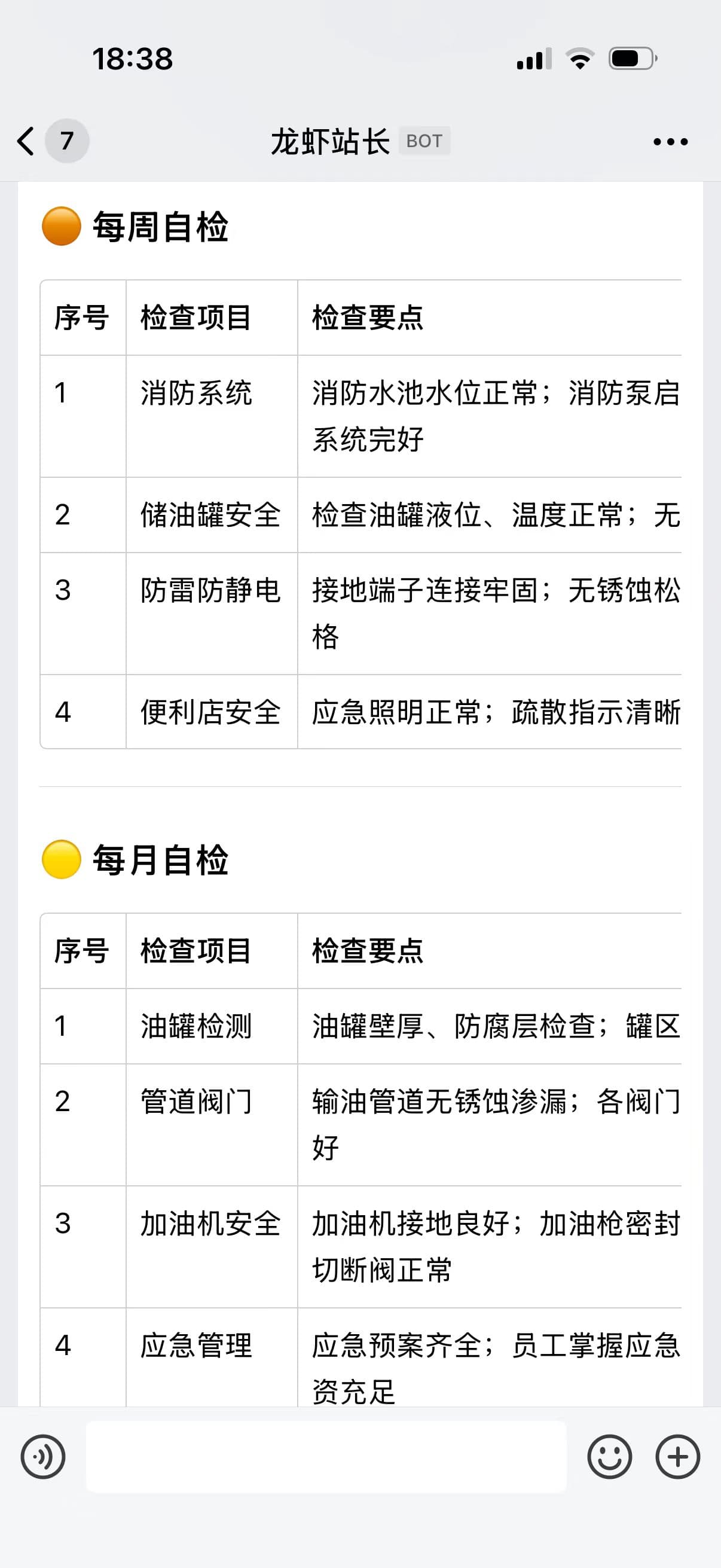 站长管理员工使用示例3